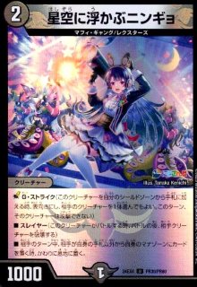修羅の死神フミシュナ/「この先は修羅の道ぞ」(VR)(7/15