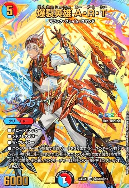 画像1: 爆裂英雄 A・R・T(SR)(サイン)(秘6超/秘10)[にじさんじ] (1)