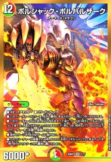 ボルシャックの書/アルカディアスの書 - トレカショップ竜のしっぽ3号店