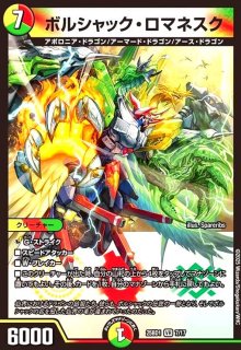 ドラゴン娘になりたくないっ！ ボルシャック・栄光・ルピア 光鎧龍ホーリーグレイス 光鎧龍ホーリーグレイス[ドラゴン娘] - トレカショップ竜のしっぽ3号店