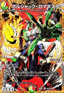 世紀末の善悪~(SR)(秘7/秘24) - トレカショップ竜のしっぽ3号店
