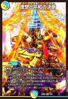 ボルシャックの書/アルカディアスの書 - トレカショップ竜のしっぽ3号店