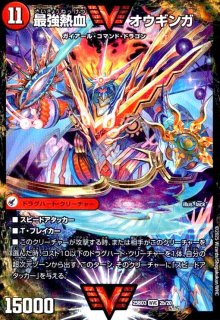 ∞龍 ゲンムエンペラー(KGM)(PR2/PR5)[ドラゴン娘] - トレカショップ竜