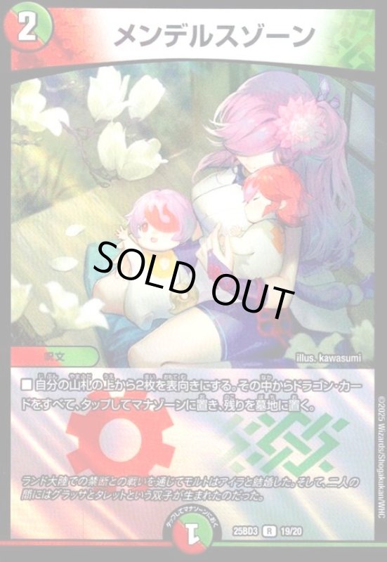 画像1: メンデルスゾーン(R/ホイル)(19/20) (1)