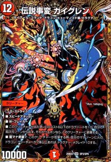 DM25-BD3 ドリーム英雄譚デッキ グレンモルトの書 - トレカショップ竜