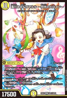 DM25-EX1 デュエル・マスターズTCG 愛感謝祭 ヒロインBEST - トレカ