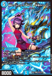 DM25-EX1 デュエル・マスターズTCG 愛感謝祭 ヒロインBEST - トレカ