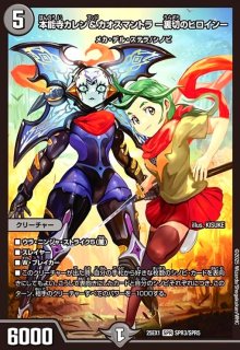 DM25-EX1 デュエル・マスターズTCG 愛感謝祭 ヒロインBEST