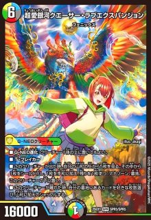 DM25-EX1 デュエル・マスターズTCG 愛感謝祭 ヒロインBEST - トレカ