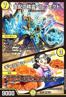 DM25-EX1 デュエル・マスターズTCG 愛感謝祭 ヒロインBEST