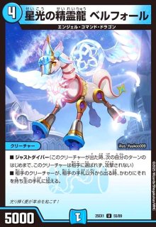 黄昏ミミ&トワイライトMk.3 -挑戦のヒロイン-(SPR)(SPR2/SPR5
