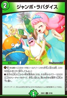 地封龍 ギャイア(SR)(PR3/PR5) - トレカショップ竜のしっぽ3号店