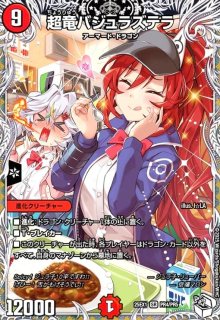 斬隠蒼頭龍バイケン 霧隠蒼頭龍バイケン　神アート 未開封　ドラゴン娘　蒼斬しのぶ 斬隠蒼頭龍バイケン 霧隠蒼頭龍バイケン 神アート 未開封 ドラゴン娘