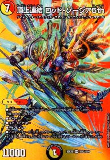 轟く覚醒レッドゾーン・バスター）／蒼き覚醒ドギラゴンX(SR)(S3a/S1S