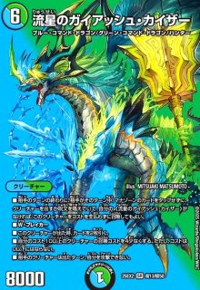 轟く覚醒レッドゾーン・バスター）／蒼き覚醒ドギラゴンX(SR)(S3a/S1S