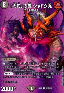 時の法皇ミラダンテXII(シークレット)(L3秘1/L3) - トレカショップ