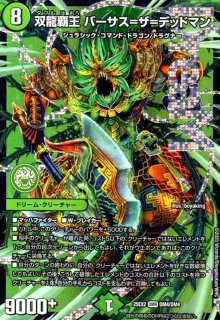 DM25-EX2 王道vs邪道 デュエキングWDreaM 2025 - トレカショップ竜の