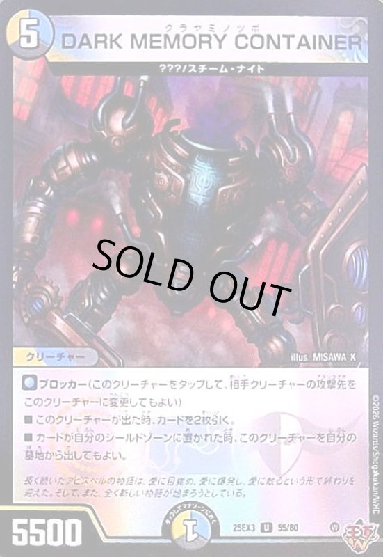画像1: DARK MEMORY CONTAINER(U)(55/80) (1)