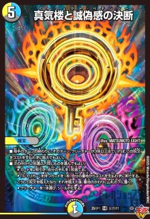王道W 第1弾 邪神vs邪神 ~ソウルオブジアビス~ カートン｜カード