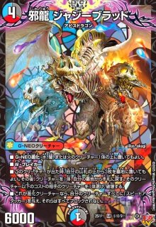 通販新品】デュエルマスターズTCG 王道W 第1弾『邪神vs邪神