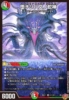 黒神龍ブライゼナーガ(SR)(12/80) - トレカショップ竜のしっぽ3号店