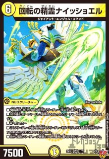 芸魔温泉!オンセン・ガロウズ/芸魔極楽!ガロウズ・ゴクドラゴン(SR