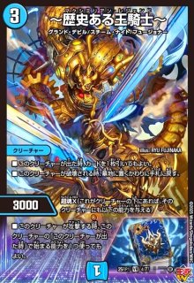 DM26-RP1 デュエル・マスターズTCG 逆札篇 第1弾 逆転神VS切札竜1BOX