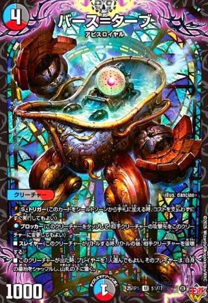 画像1: バース=ターブ(U)(51/77) (1)