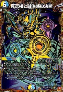 DM25-RP1 王道w 第1弾 邪神vs邪神 ~ソウル・オブ・ジ・アビス DM25-RP1 王道w 第1弾 邪神vs邪神 ~ソウル・オブ・ジ・アビス