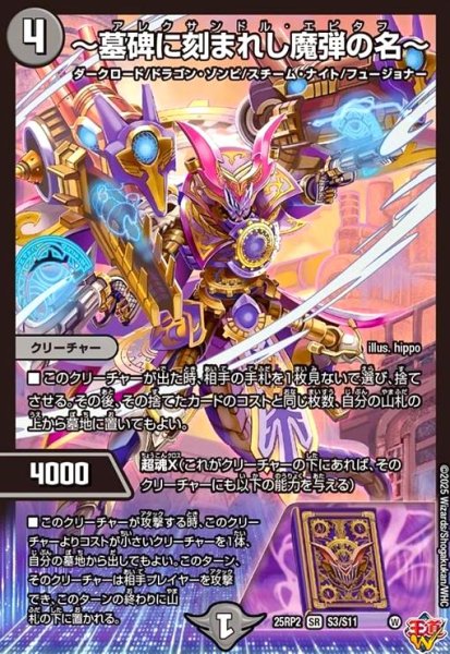 画像1: ~墓碑に刻まれし魔弾の名~(SR)(S3/S11) (1)