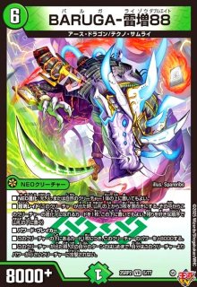 DM25-RP2 王道w 第2弾 邪神vs邪神II ~ジャシン・イン・ザ・シェル