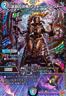 DM26-RP1 デュエル・マスターズTCG 逆札篇 第1弾 逆転神VS切札竜1BOX