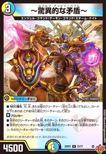 画像1: ~驚異的な矛盾~(R)(23/77) (1)