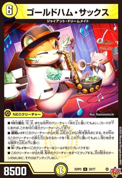 画像1: ゴールドハム・サックス(U)(29/77) (1)