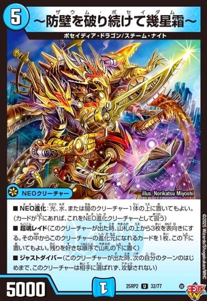画像1: ~防壁を破り続けて幾星霜~(U)(32/77) (1)