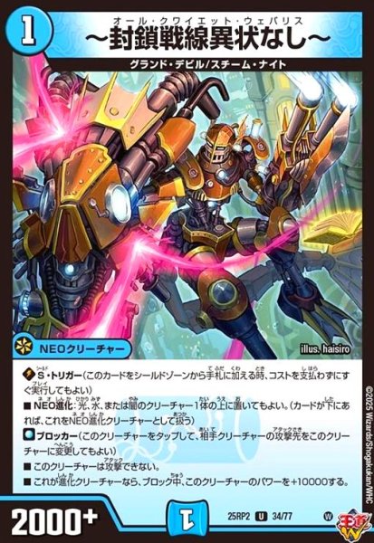 画像1: ~封鎖戦線異状なし~(U)(34/77) (1)