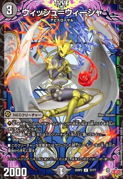 画像1: ウィッシュ=ウィーシャ(U)(37/77) (1)