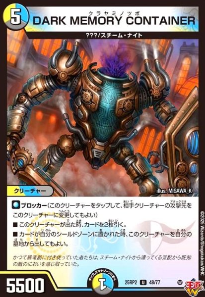 画像1: DARK MEMORY CONTAINER(U)(48/77) (1)
