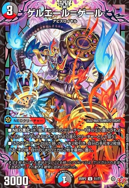 画像1: ゲルエール=ゲール(U)(51/77) (1)