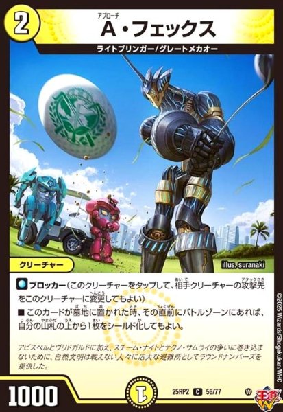 画像1: A・フェックス(C)(56/77) (1)