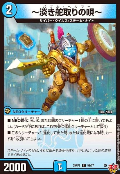 画像1: ~淡き舵取りの歌~(C)(58/77) (1)
