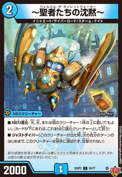 画像1: ~聖者たちの沈黙~(C)(59/77) (1)