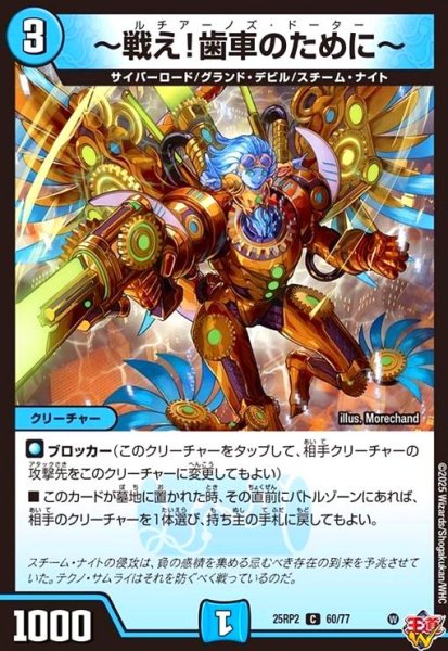 画像1: ~戦え!歯車のために~(C)(60/77) (1)