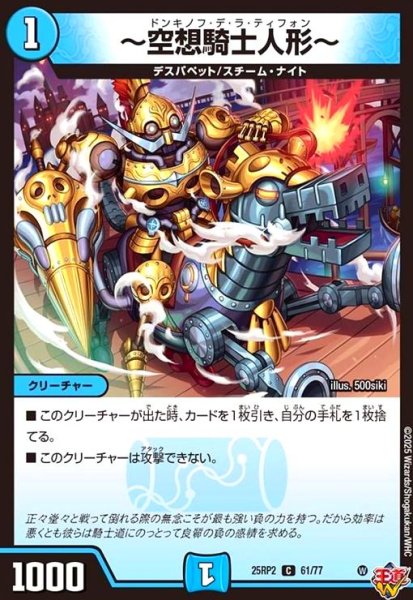 画像1: ~空想騎士人形~(C)(61/77) (1)