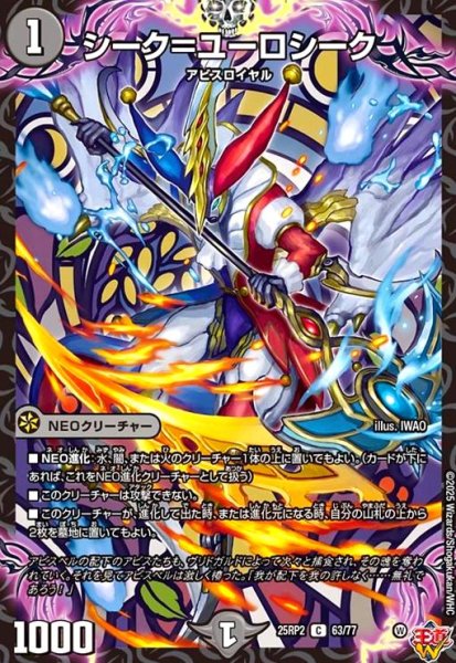 画像1: シーク=ユーロシーク(C)(63/77) (1)