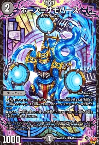 画像1: ホース=サモハース(C)(65/77) (1)