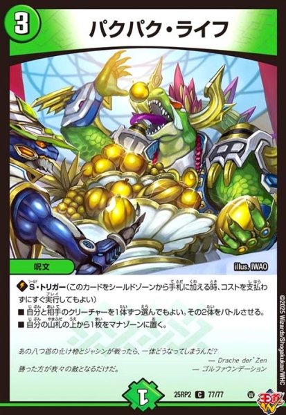 画像1: パクパク・ライフ(C)(77/77) (1)