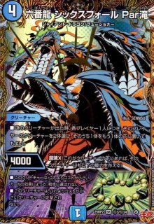 DM25-RP2 王道w 第2弾 邪神vs邪神II ~ジャシン・イン・ザ・シェル