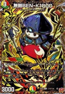 DM25-RP2 王道w 第2弾 邪神vs邪神II ~ジャシン・イン・ザ・シェル