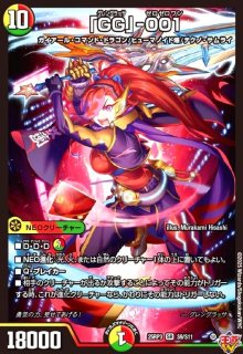 DM25-RP3 デュエル・マスターズTCG 王道W 第3弾 邪神vs時皇 ~ビヨンド